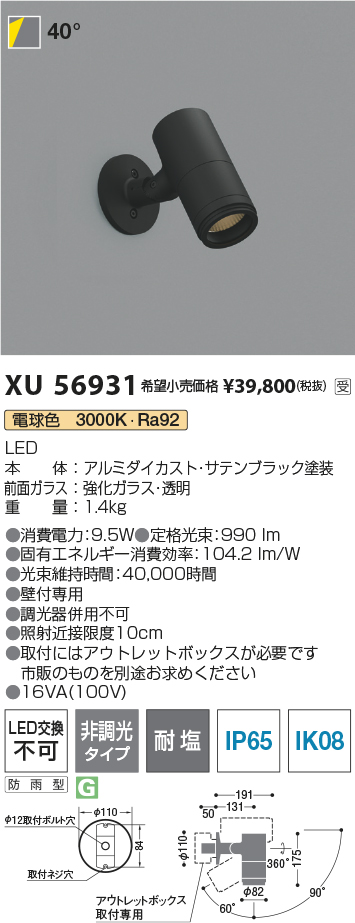 XU56931