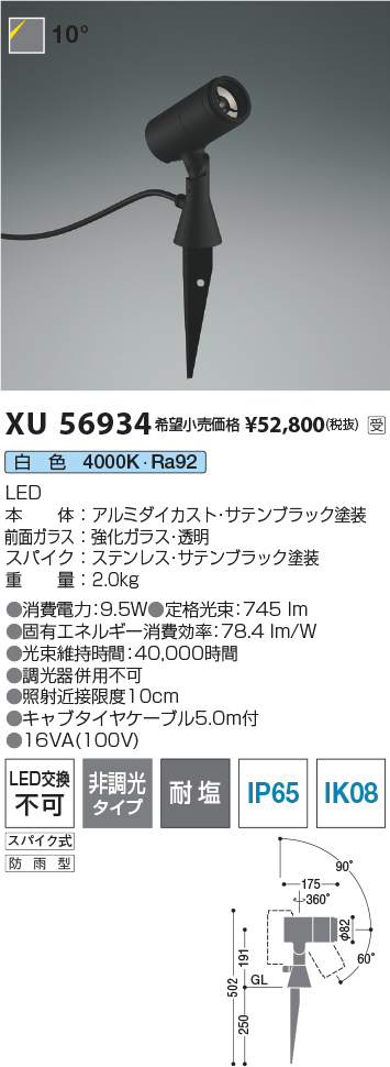 XU56934