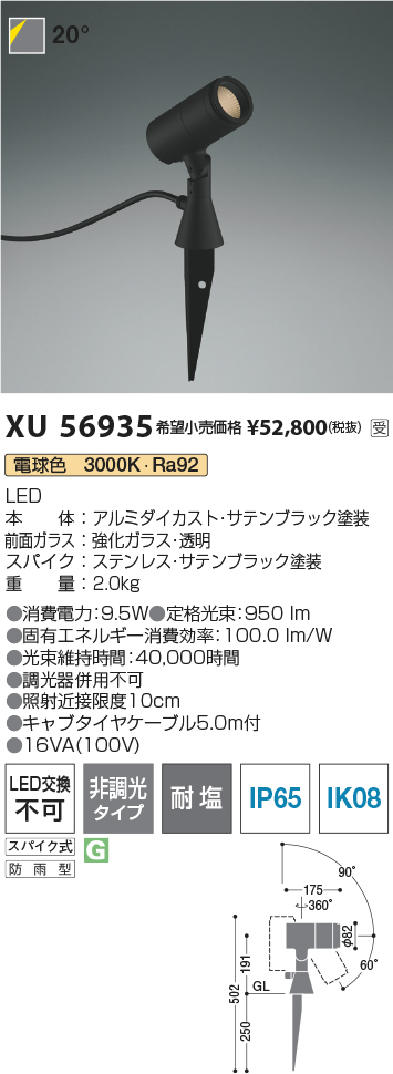 XU56935