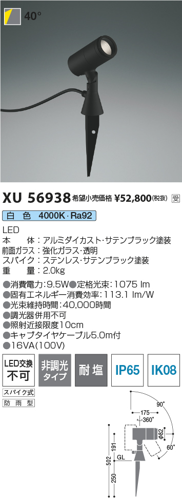 XU56938