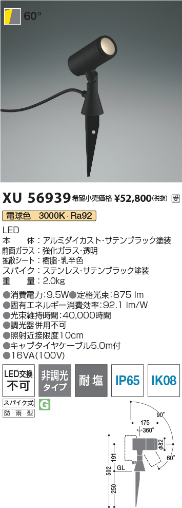 XU56939