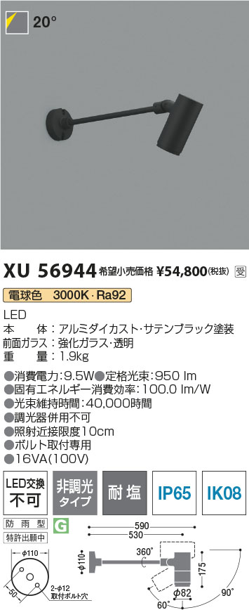 XU56944