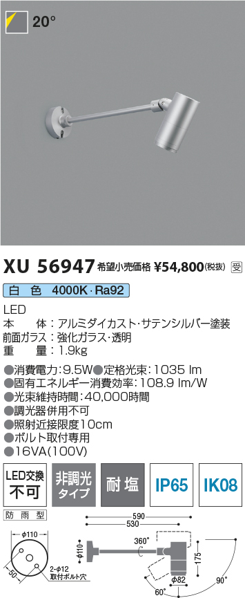 XU56947