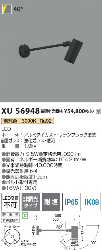 XU56948