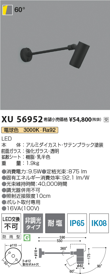 XU56952