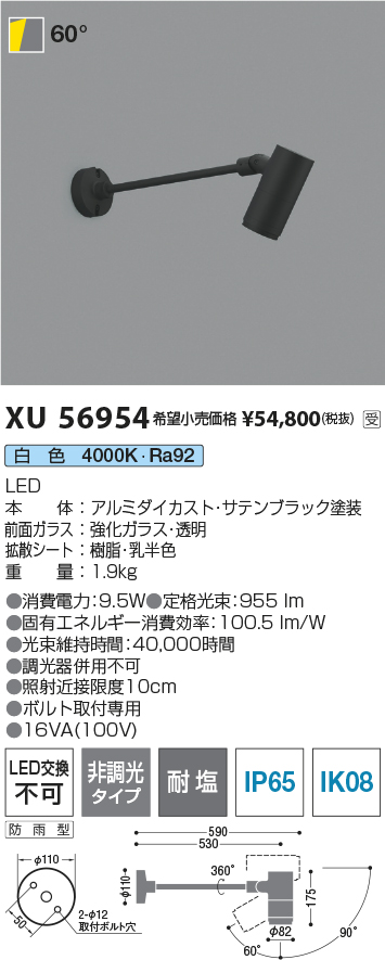 XU56954
