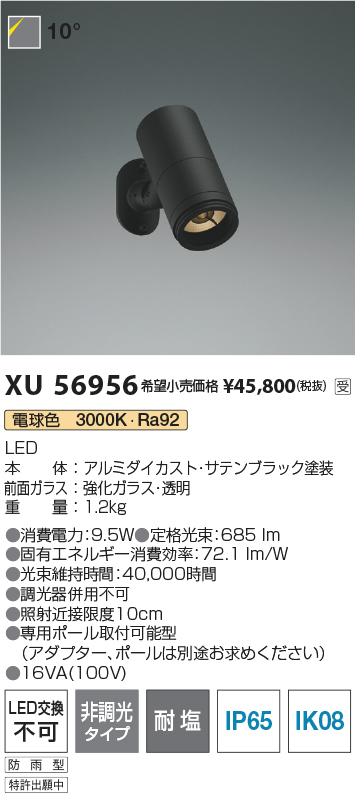 XU56956