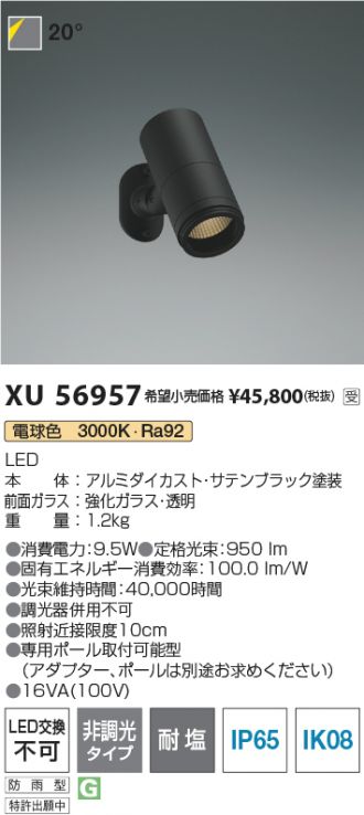 XU56957