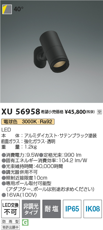 XU56958