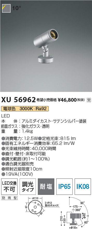 XU56962