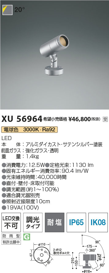 XU56964