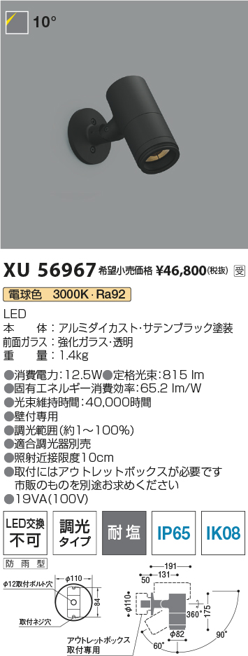 XU56967