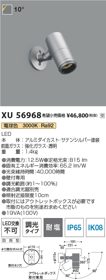 XU56968