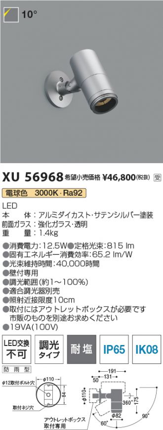 XU56968