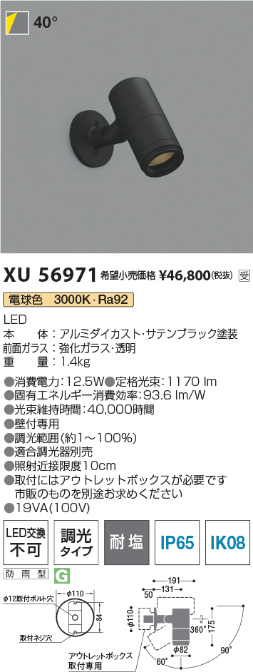 XU56971