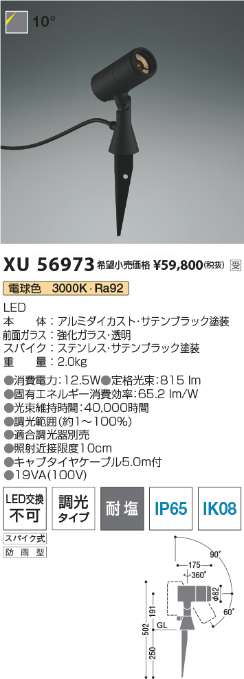 XU56973
