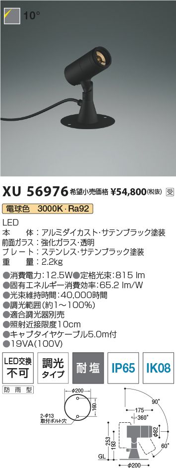 XU56976