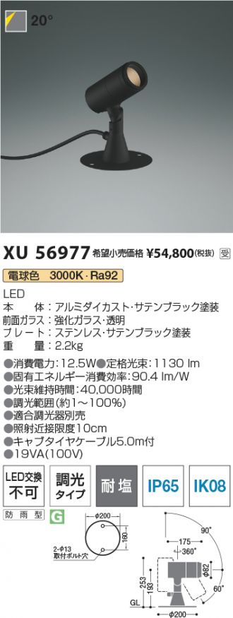 XU56977