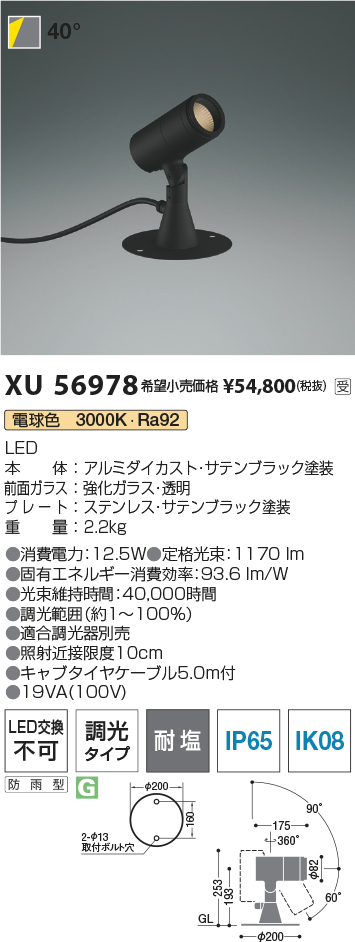 XU56978