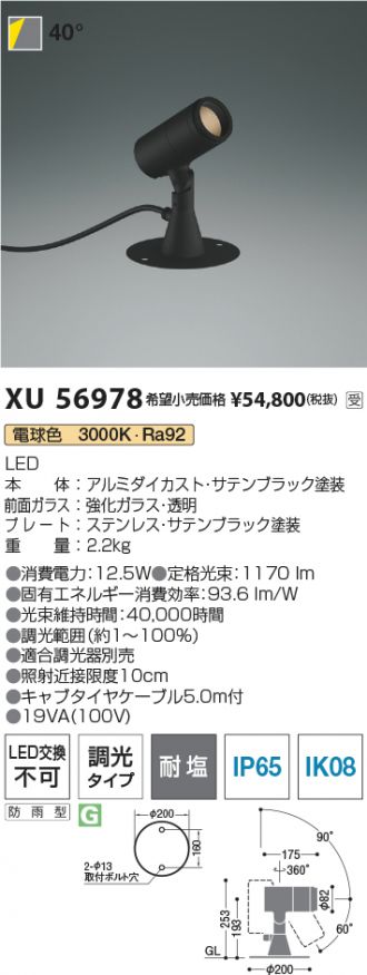 XU56978