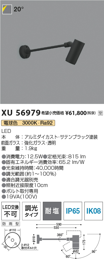 XU56979