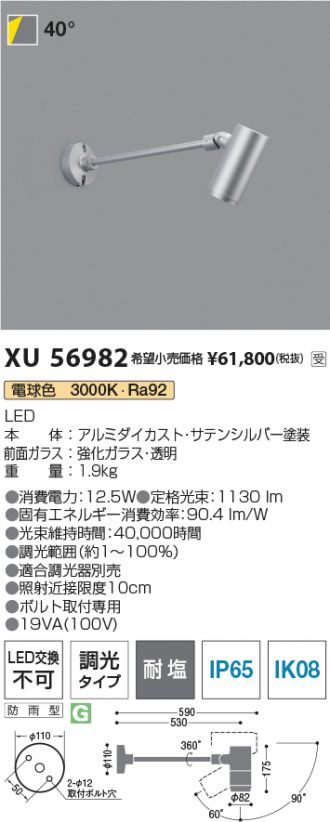 XU56982
