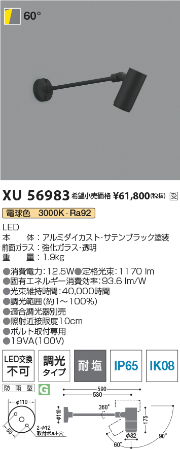 XU56983