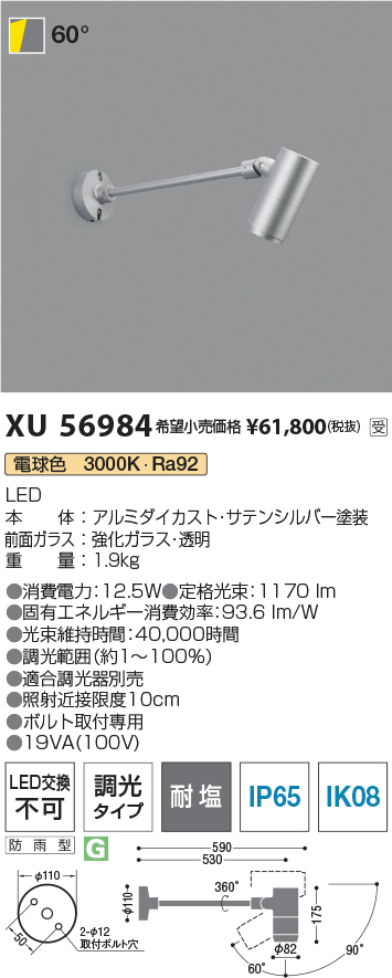 XU56984
