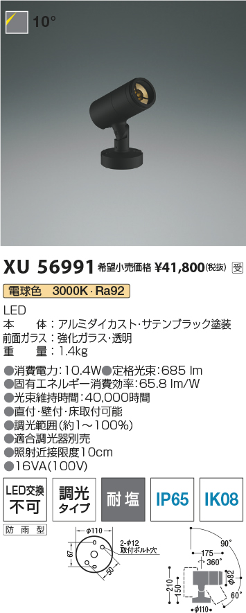 XU56991