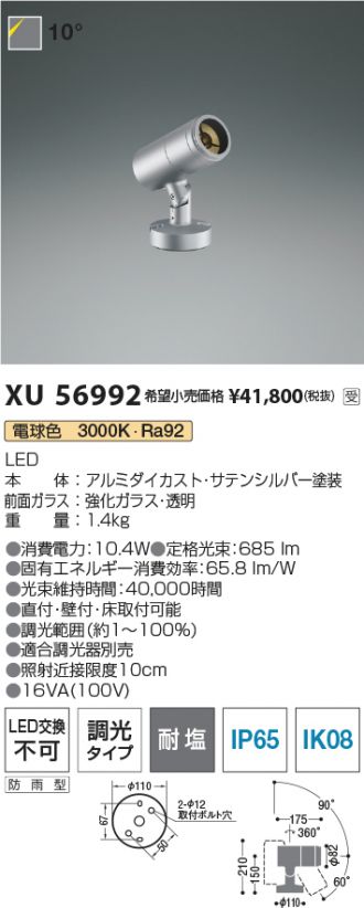 XU56992