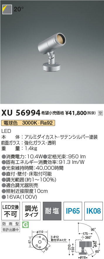 XU56994