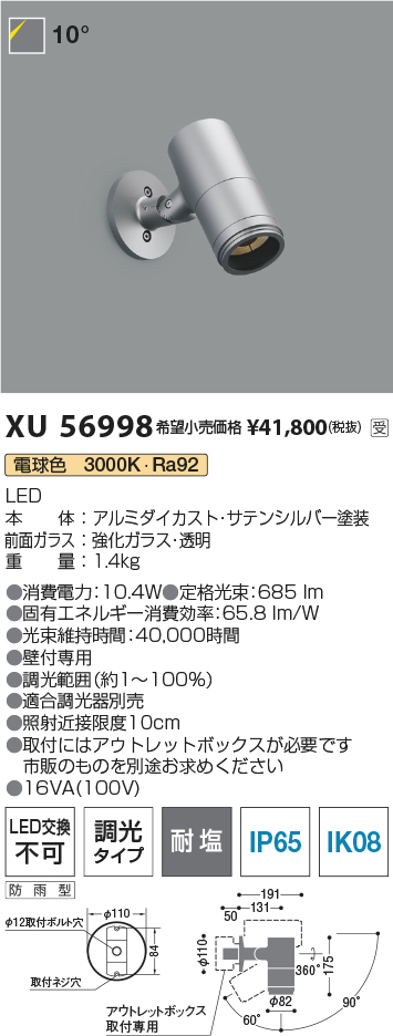 XU56998