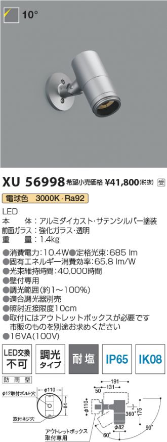 XU56998