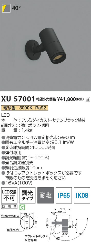 XU57001