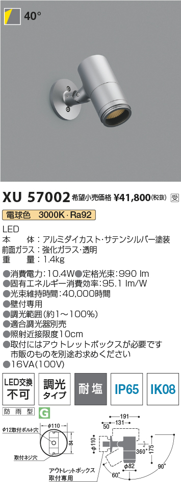 XU57002