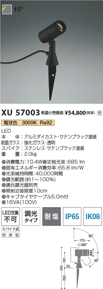 XU57003