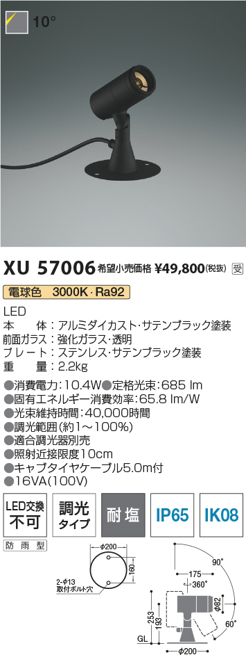 XU57006
