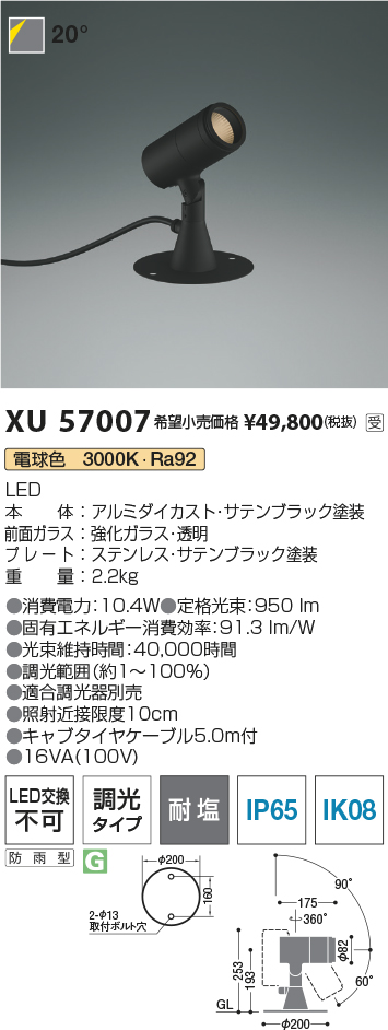 XU57007