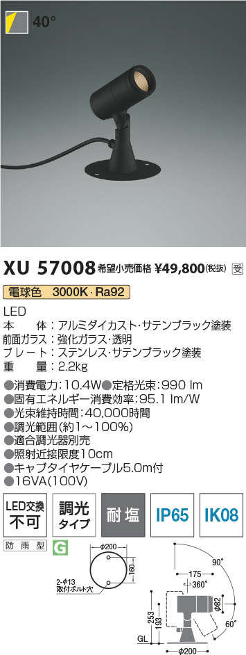 XU57008