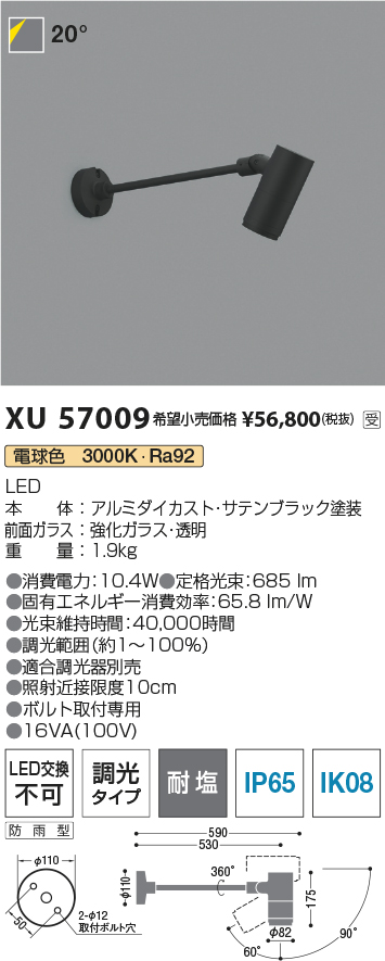 XU57009