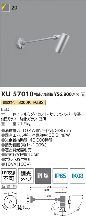 XU57010
