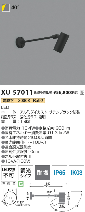 XU57011