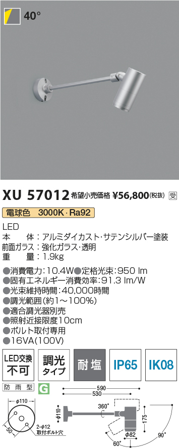 XU57012