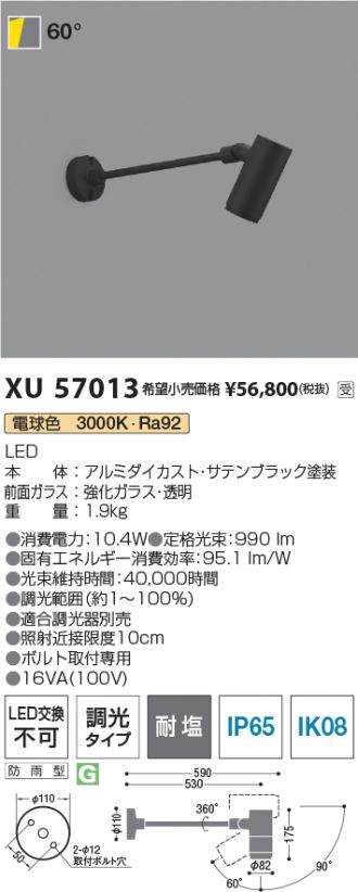 XU57013