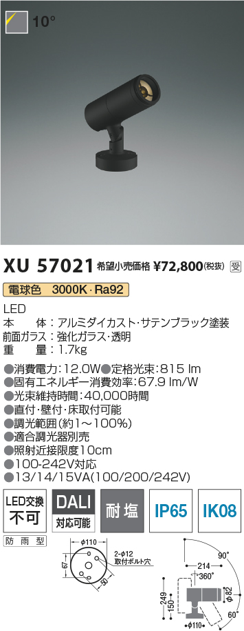 XU57021