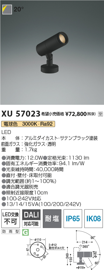 XU57023