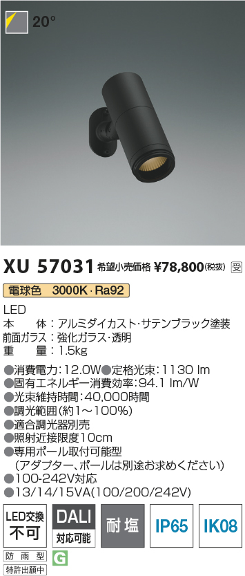 XU57031