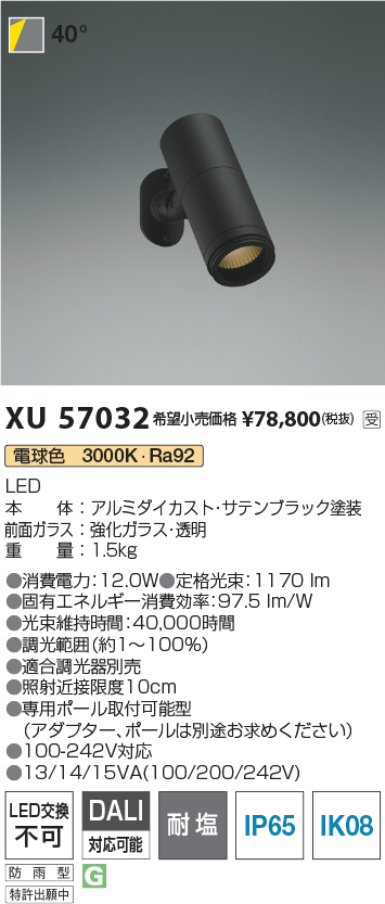 XU57032