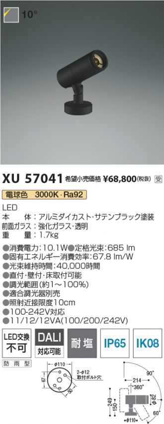 XU57041