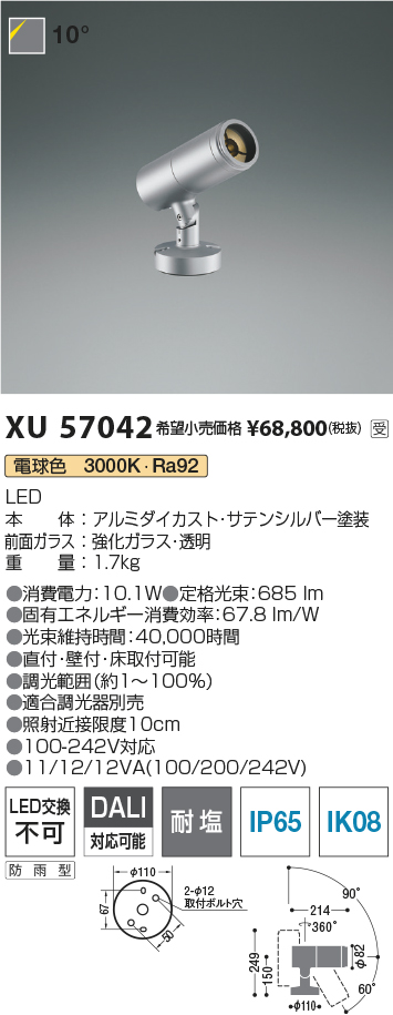 XU57042